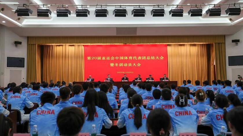 亚运会总结大会暨冬训动员大会在京举行