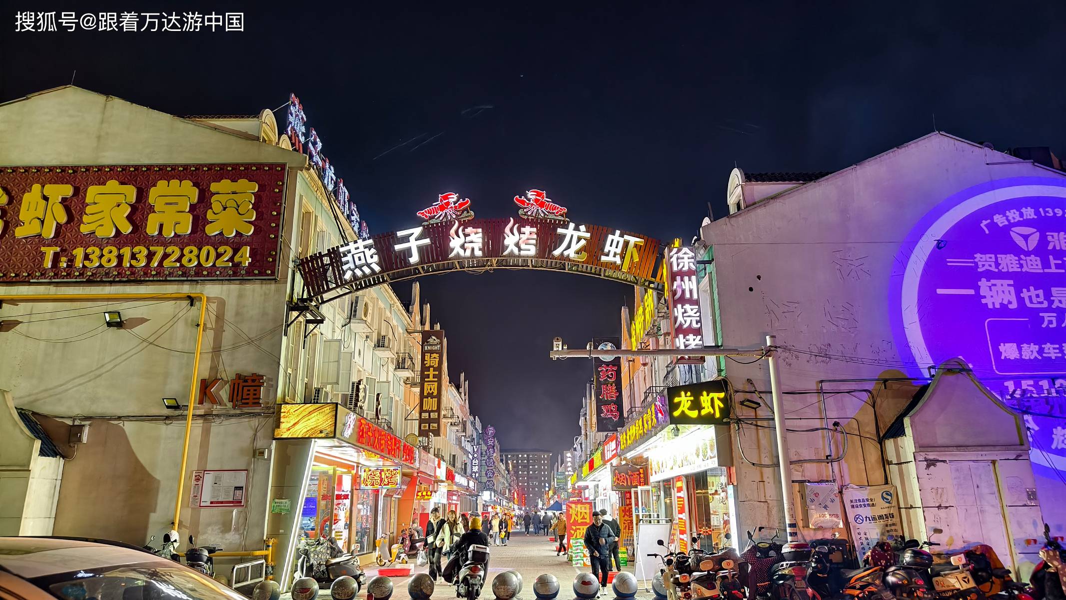 南通荷兰街,大量学生聚集,夜市极具烟火气