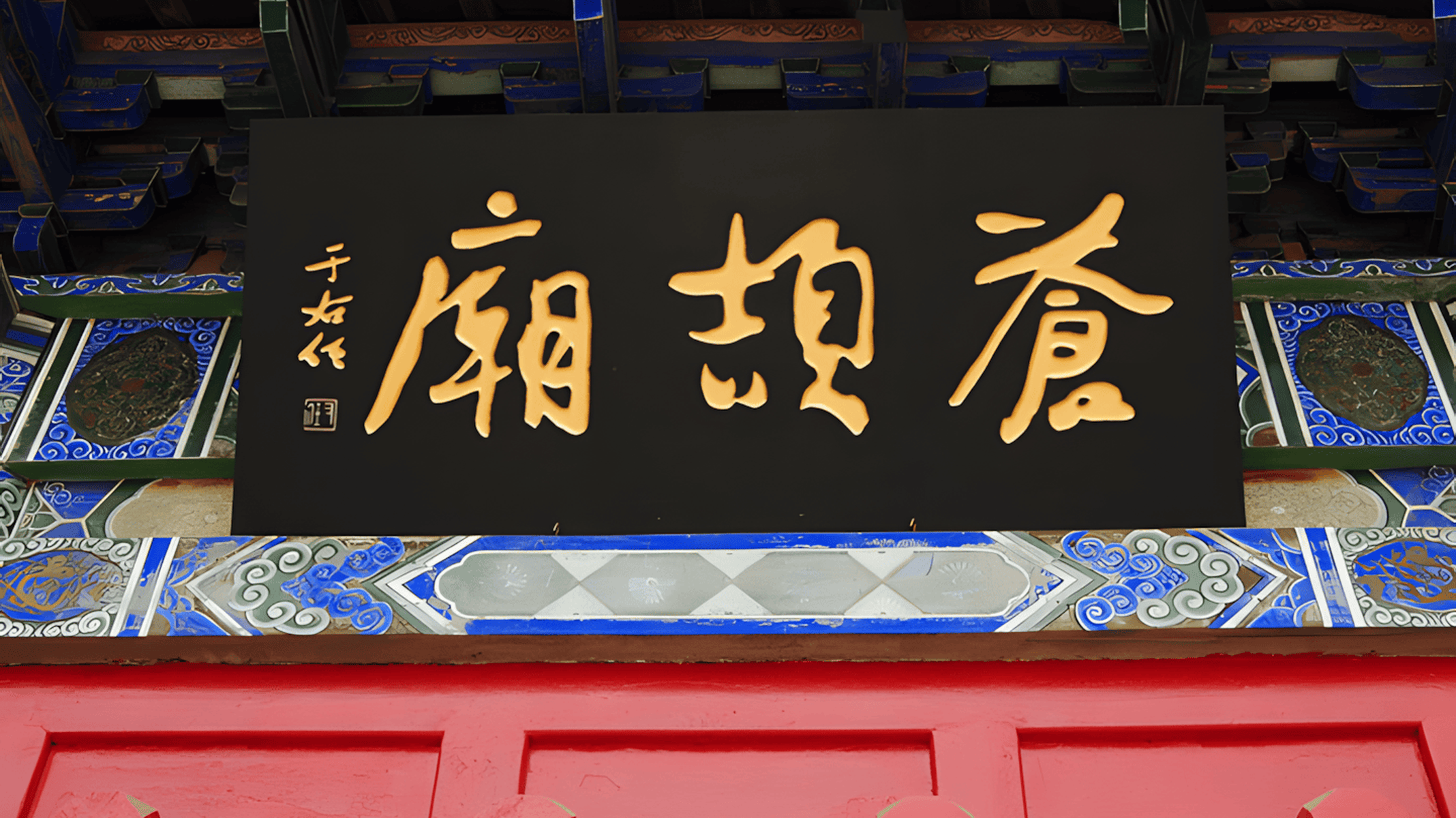 仿古牌匾赏析传统木制匾牌楹联对联木板雕刻匾牌景区导视系统