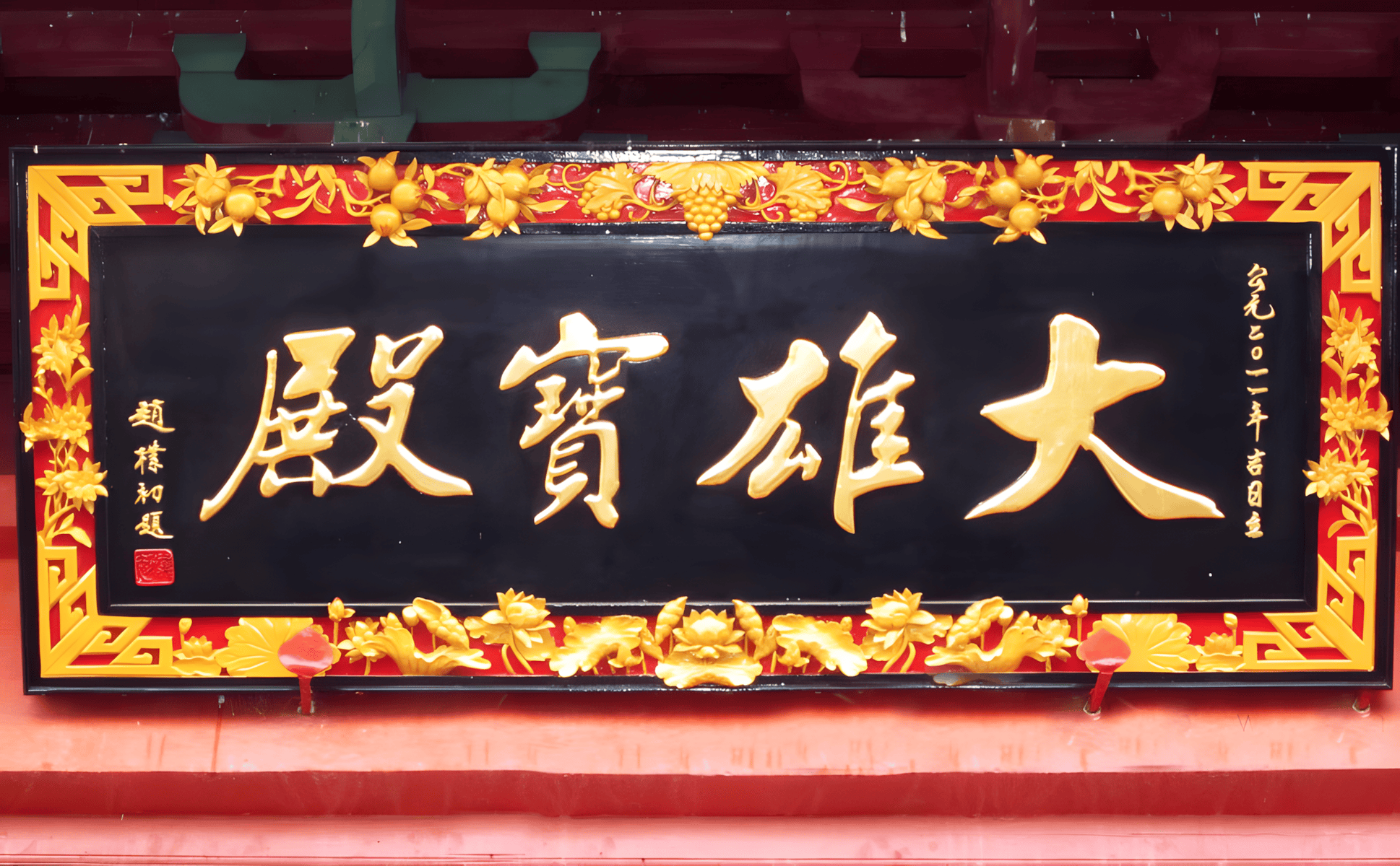 仿古牌匾赏析传统木制匾牌楹联对联木板雕刻匾牌景区导视系统