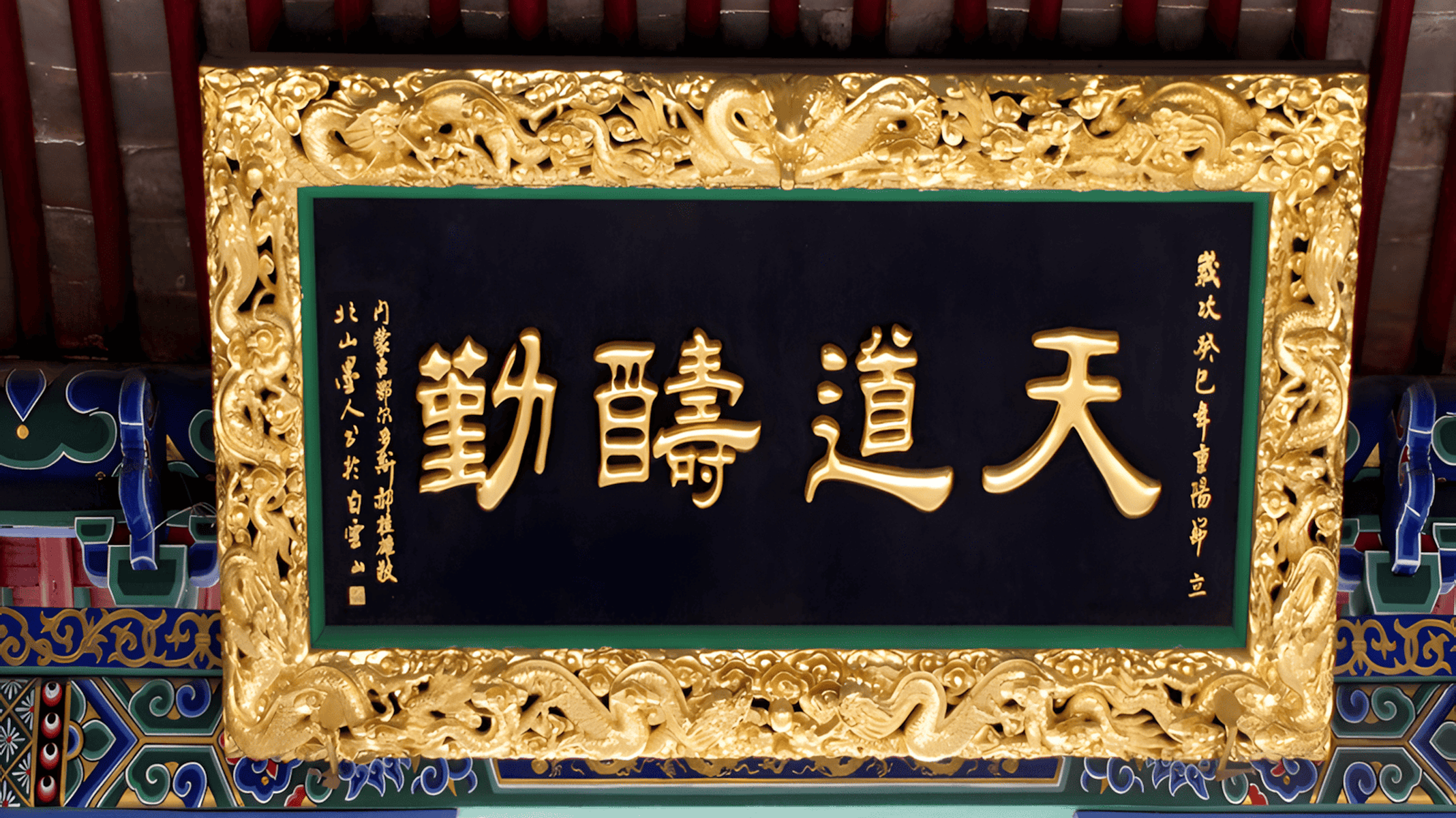 仿古牌匾赏析传统木制匾牌楹联对联木板雕刻匾牌景区导视系统