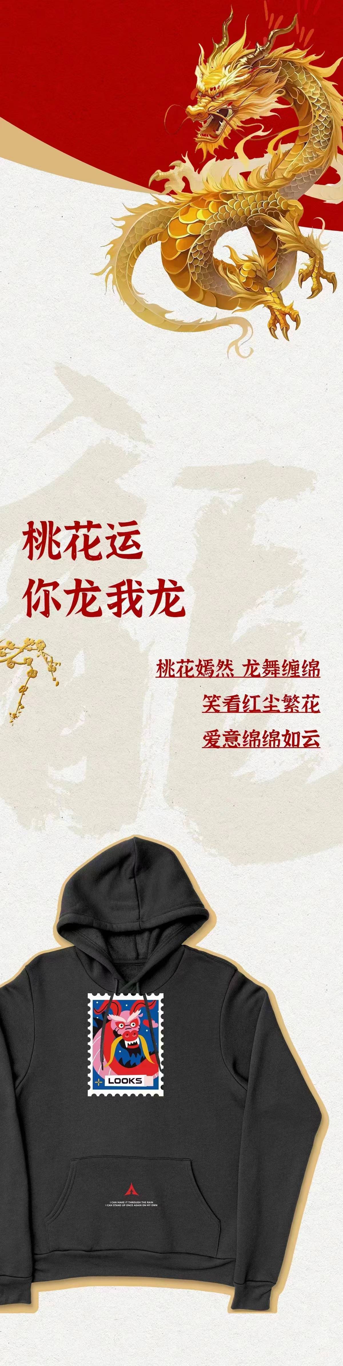 路克士龙年定制卫衣-龙年行大运-搜狐大视野-搜狐新闻
