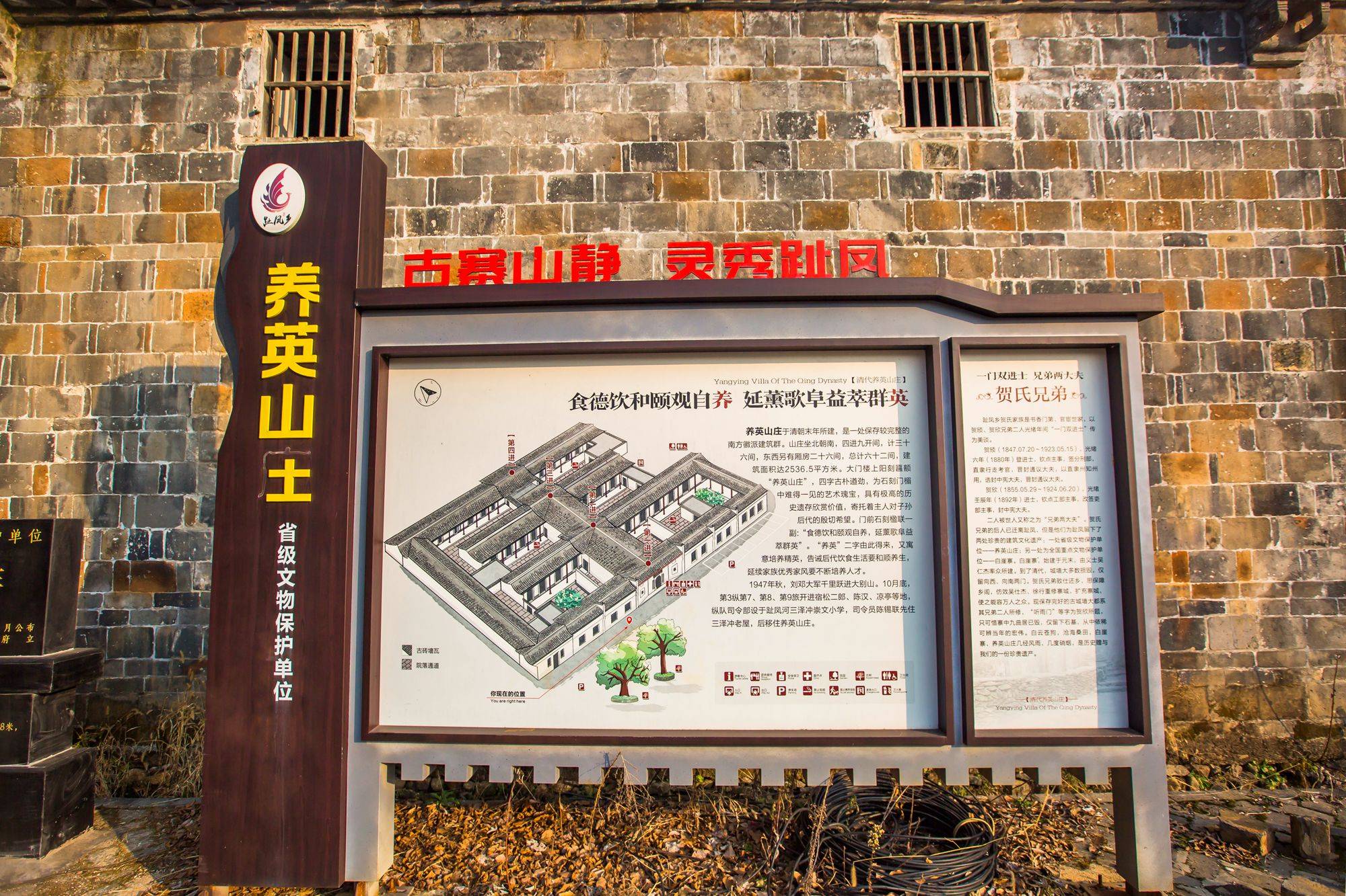 趾凤养英山庄,历史悠久,是一处珍贵的建筑文化遗产 趾凤养英山庄,历史悠久,是一处珍贵的建筑文化遗产