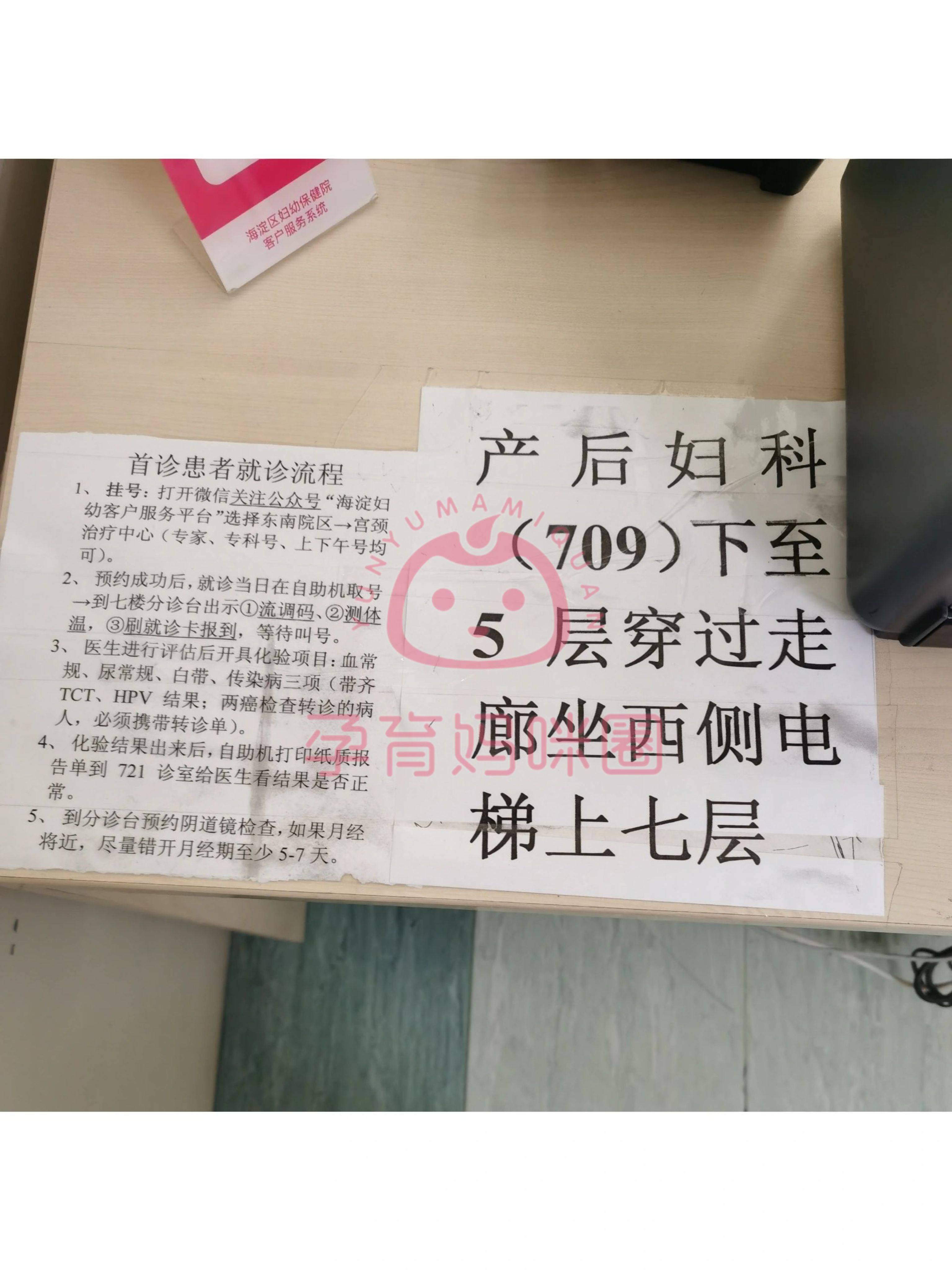妇科排队