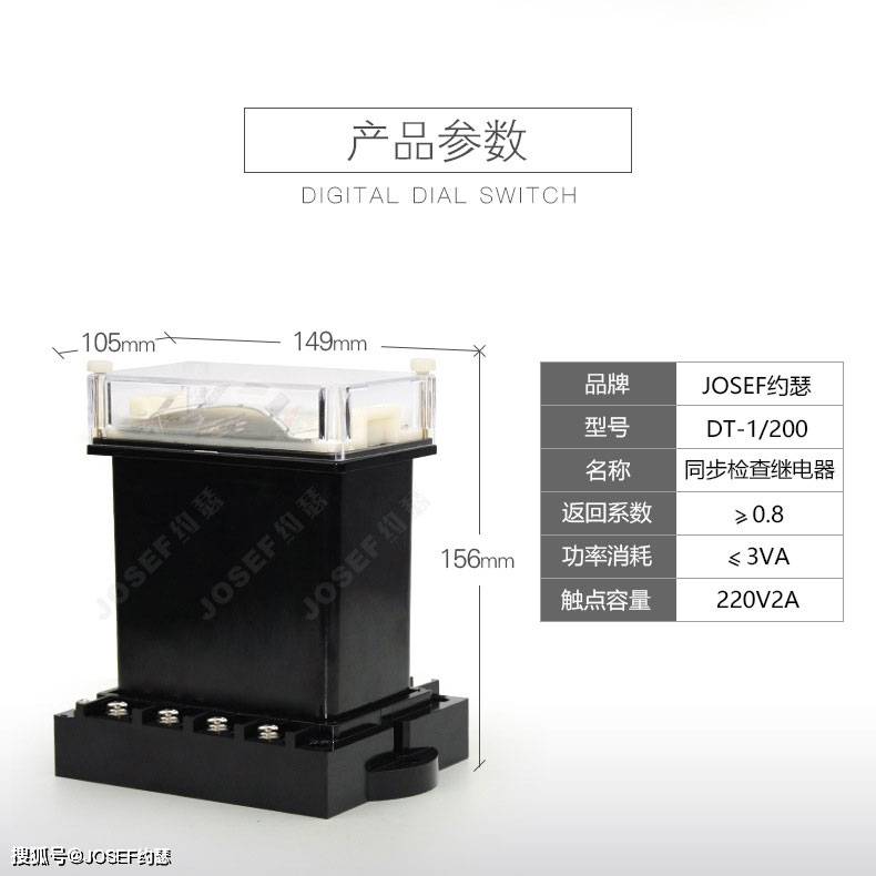 同步檢查繼電器 dt-1/200 100v 板後接線 面板安裝