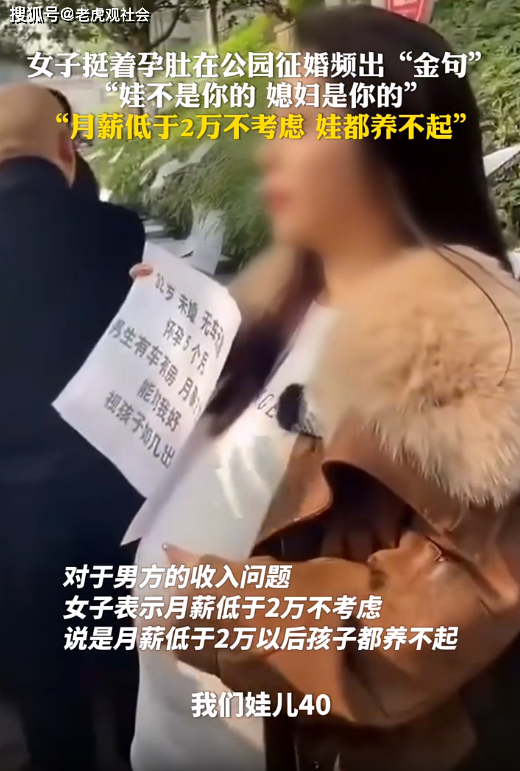 其實,從女子手裡舉著的徵婚廣告就可以看到,上面清清楚楚寫著:32歲