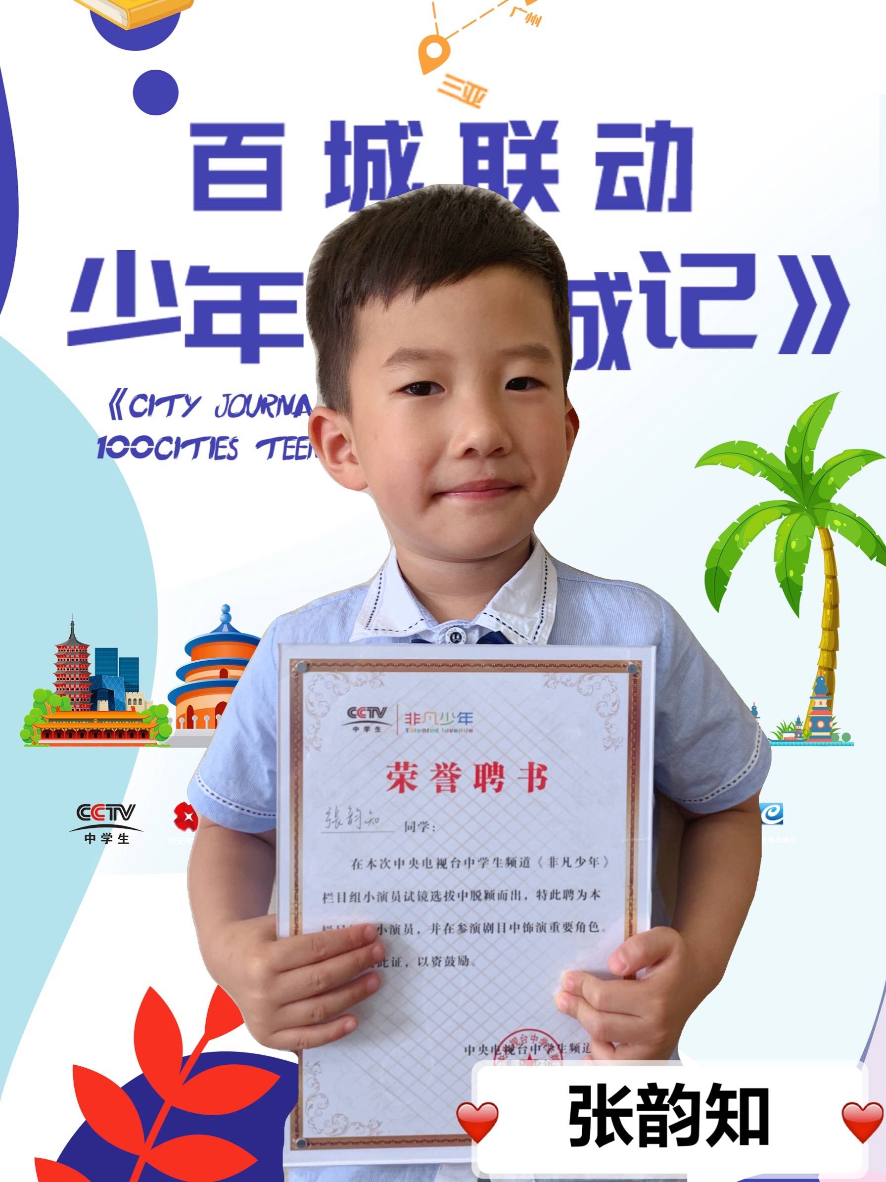 百城联动-少年《读城记》《神奇校园》和田市潜力小演员进组名单出炉!
