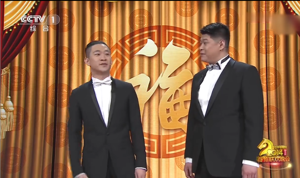2014央视春晚丨曹云金刘云天相声《说你什么好》台词