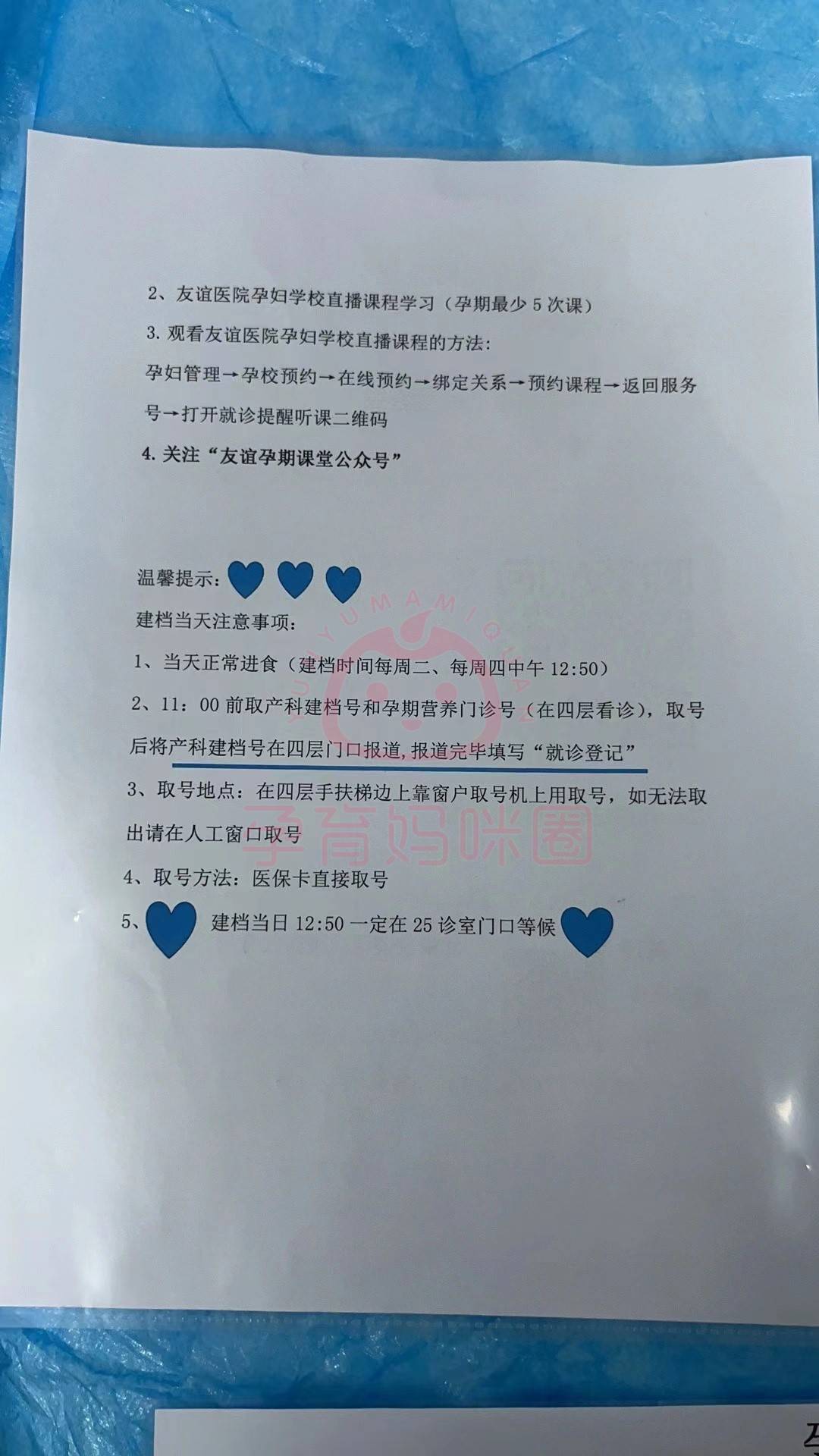 建档最全攻略,含建档时间,要求,流程,花费,挂号攻略_医生_诊室_报告