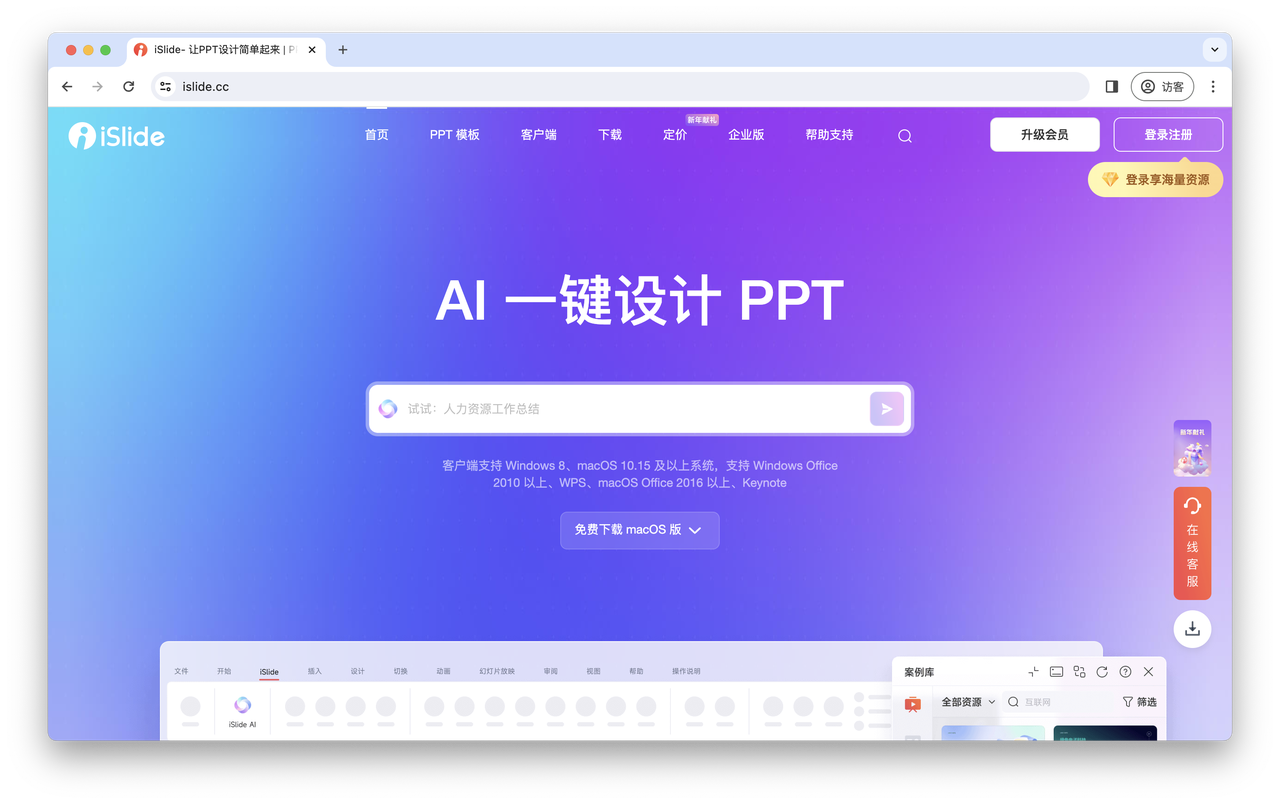 一款免費的 ppt 和 wps 演示的輔助插件,功能涵蓋形狀,顏色,三維,圖片