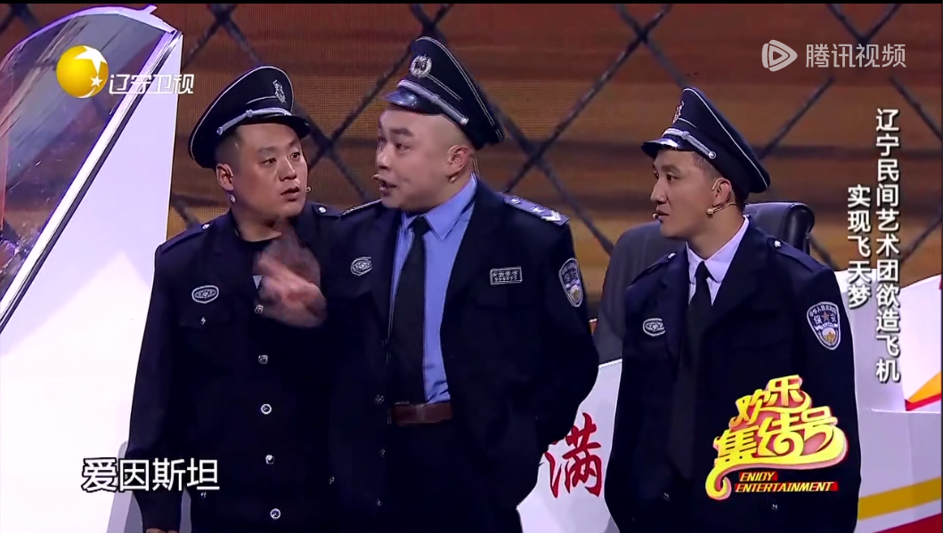 欢乐喜剧人丨杨树林宋晓峰小品《我要飞》台词