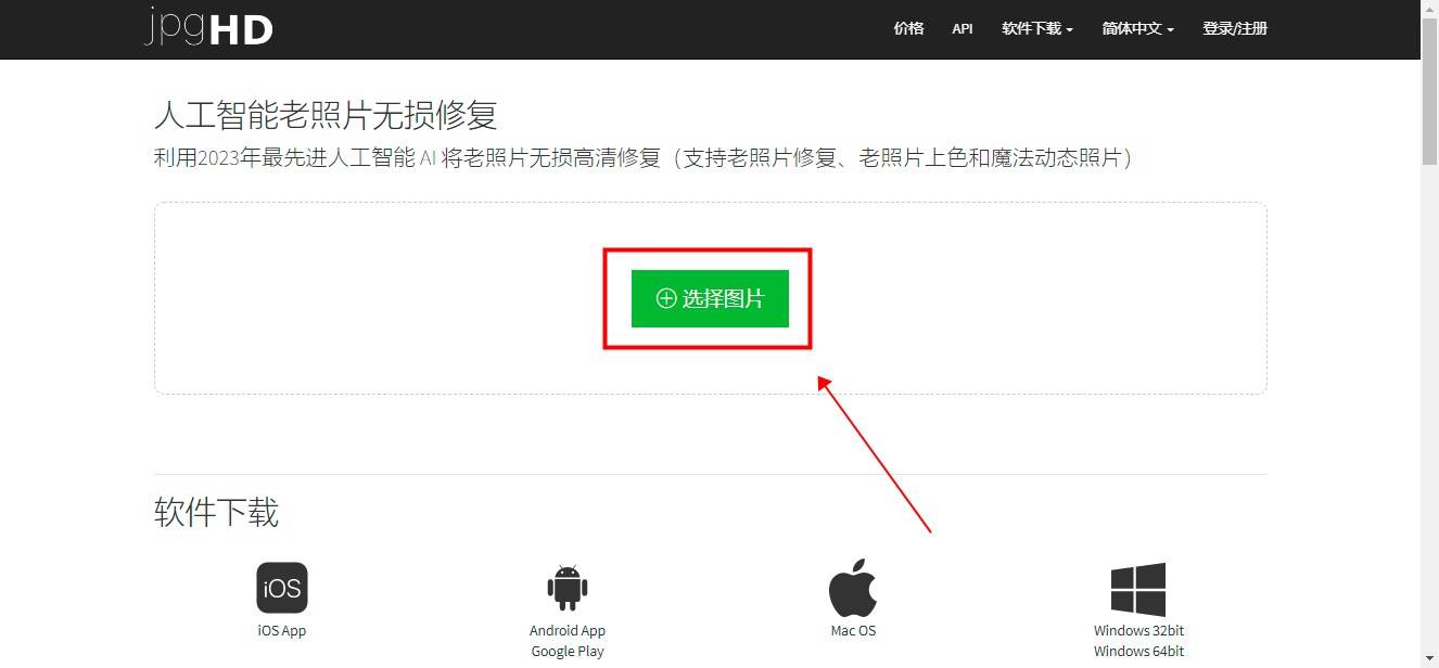 有没有免费一键修复高清图的软件?这四款即简单又好用!