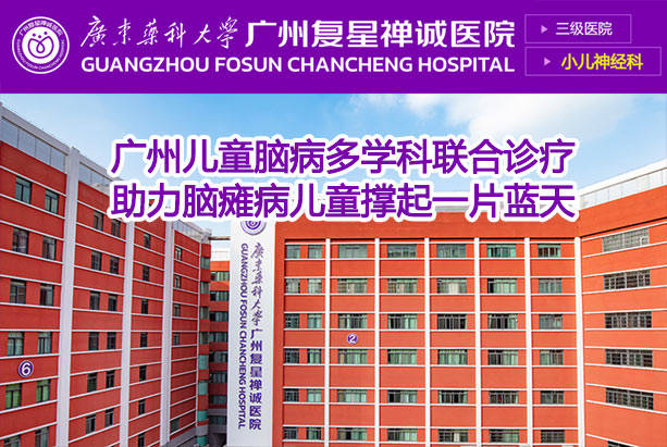 广东药科大学复星禅诚医院小儿神经科蒋贵明主任带你探究脑白质脱髓鞘