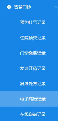 互聯網醫院,問診量倍增!_診療_患者_操作