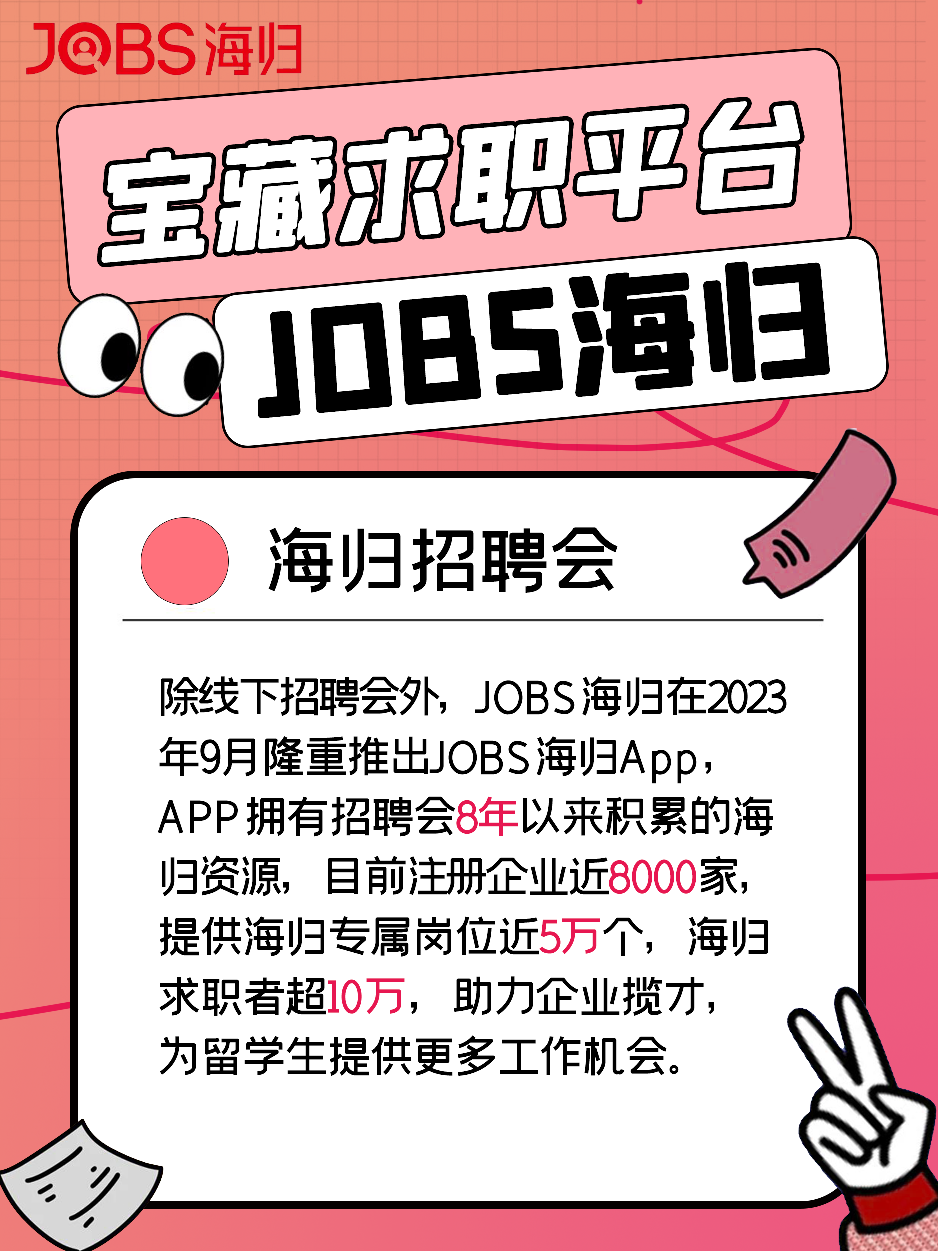 求职招聘专业平台官网(求职招聘网最新招聘信息)