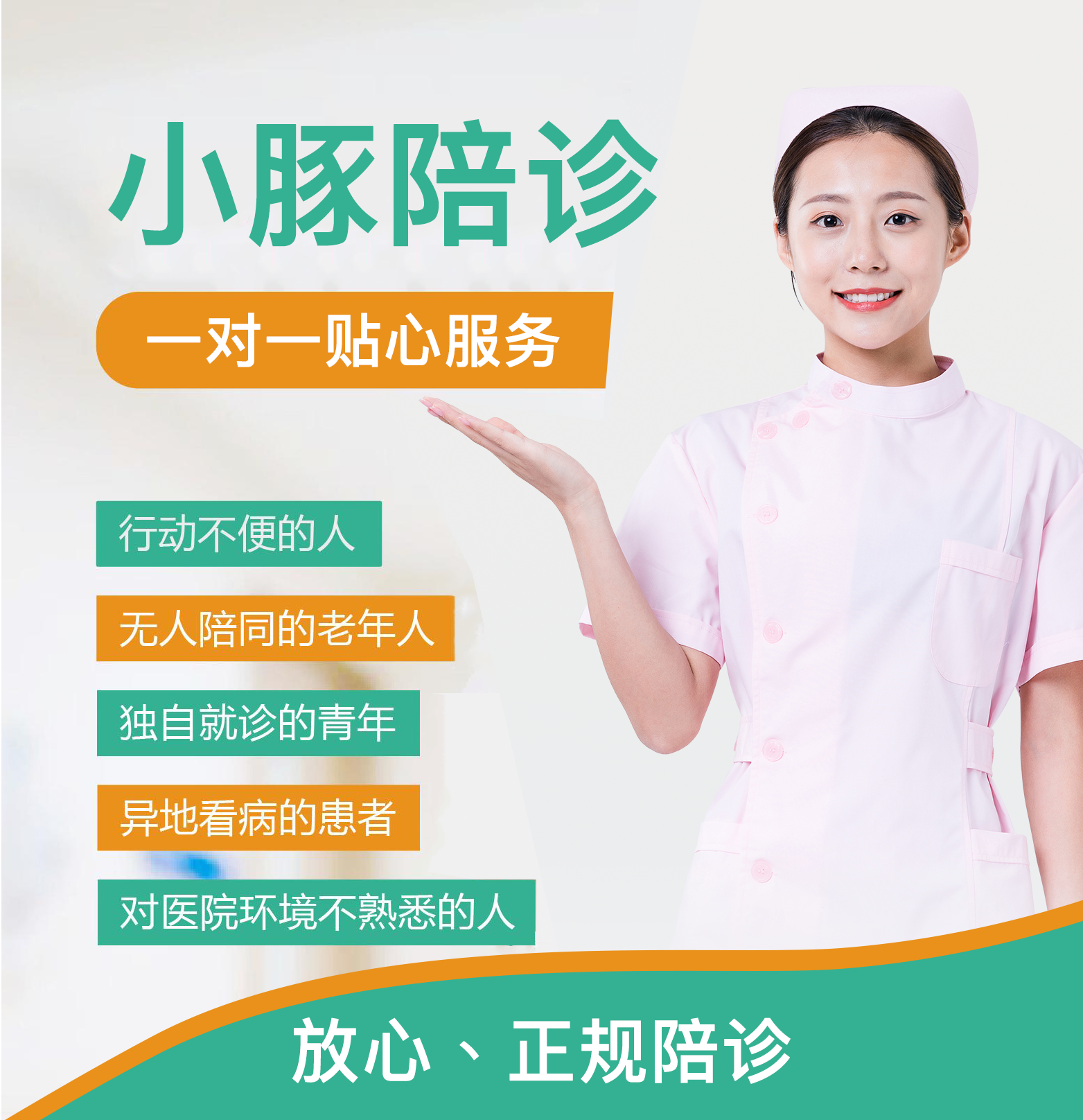 包含北京陪诊服务公司	北京陪诊收费价格表延庆区号贩子联系方式全天在门口随时联系的词条