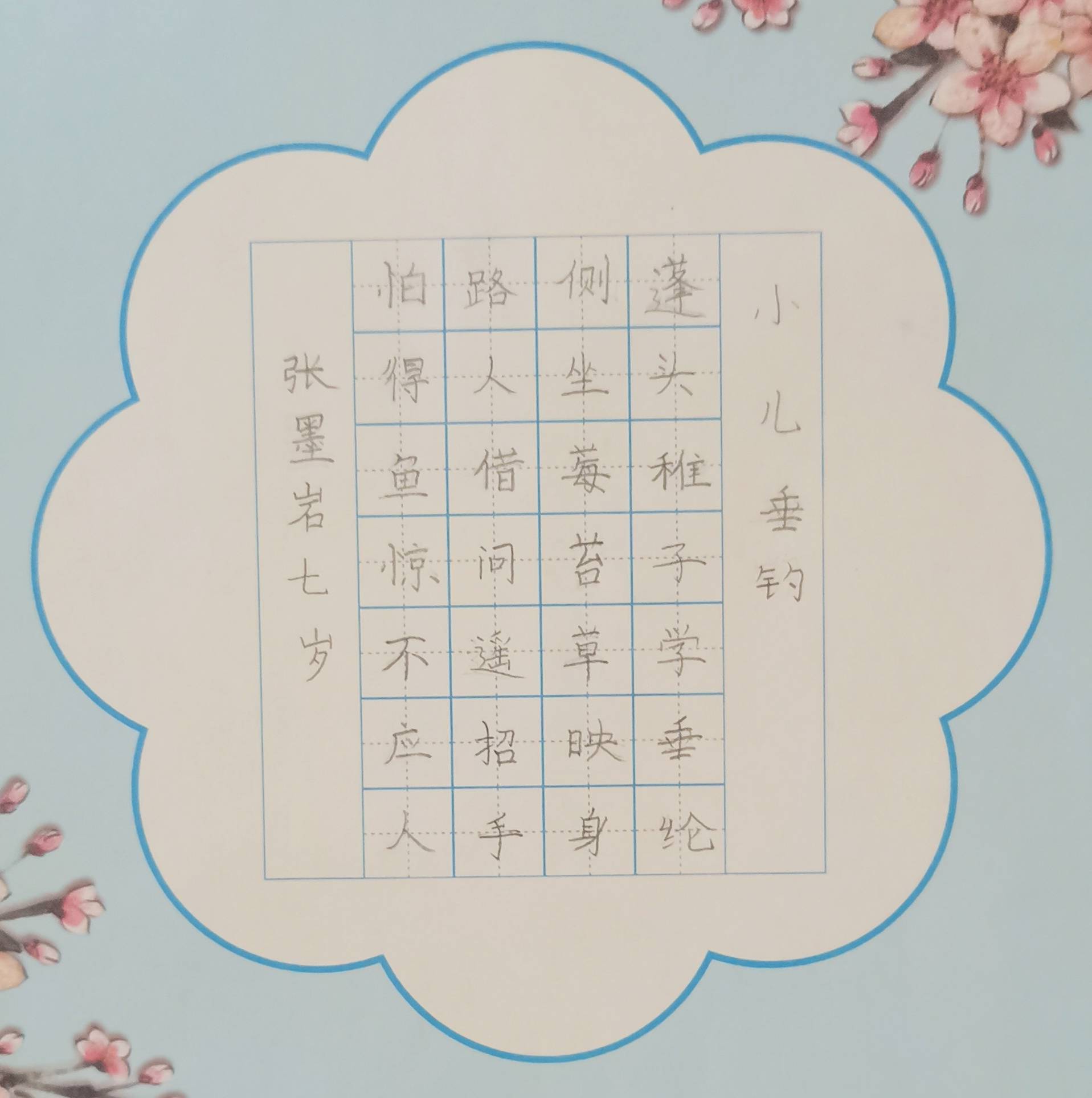 2023"纯真筑童年"第五届全国青少儿书画艺术大赛作品