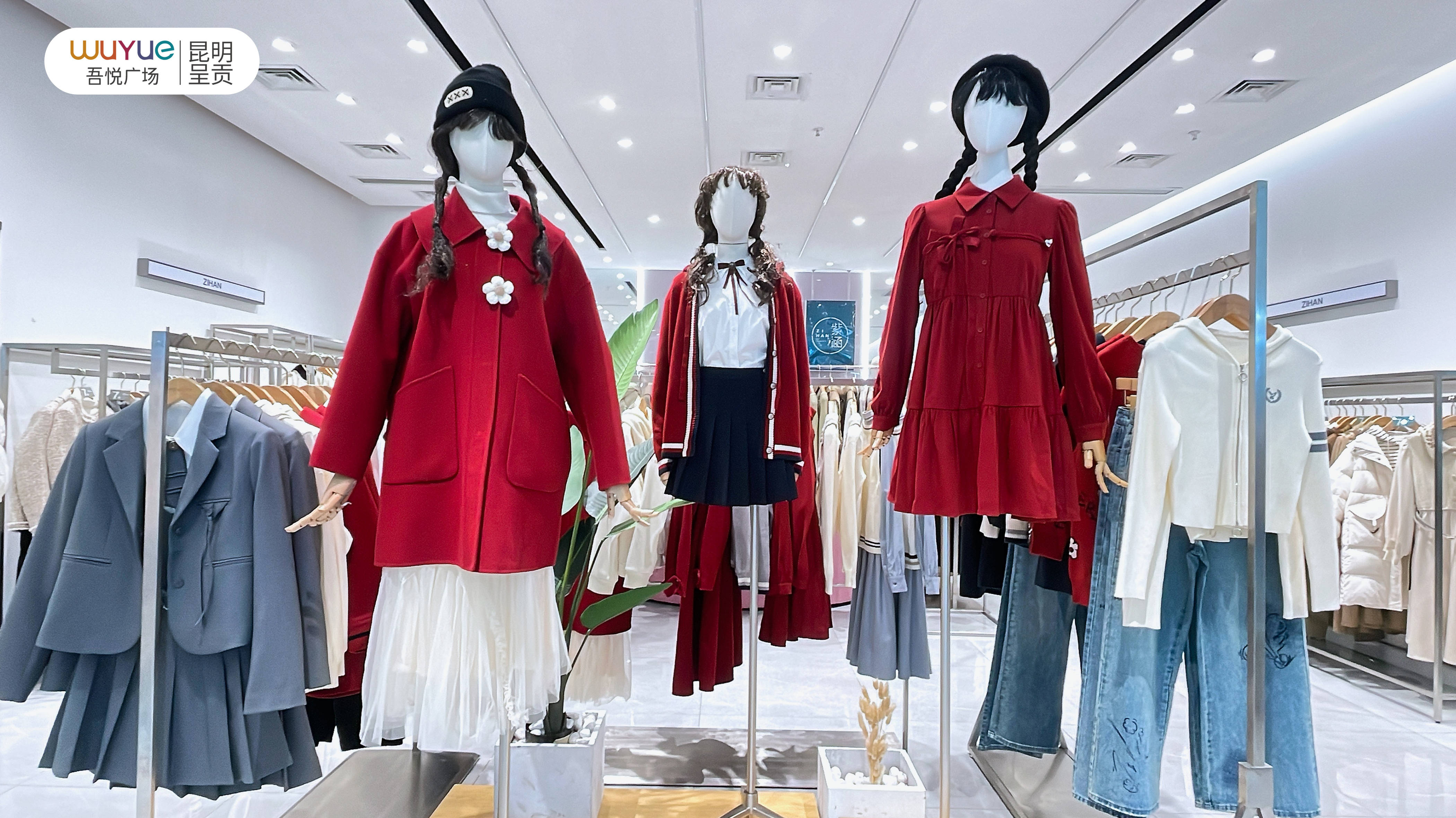 呈贡吾悦"紫涵"女装品牌盛大开业