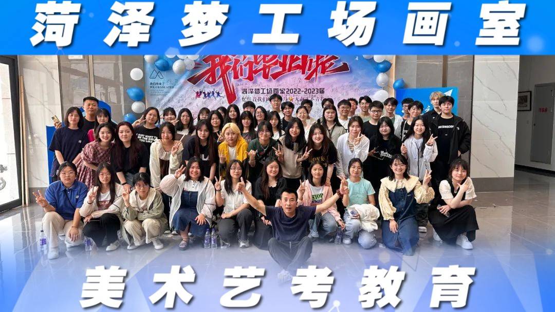 菏泽梦工场画室——菏泽美术艺考培训班,菏泽美术联考培训班_进行