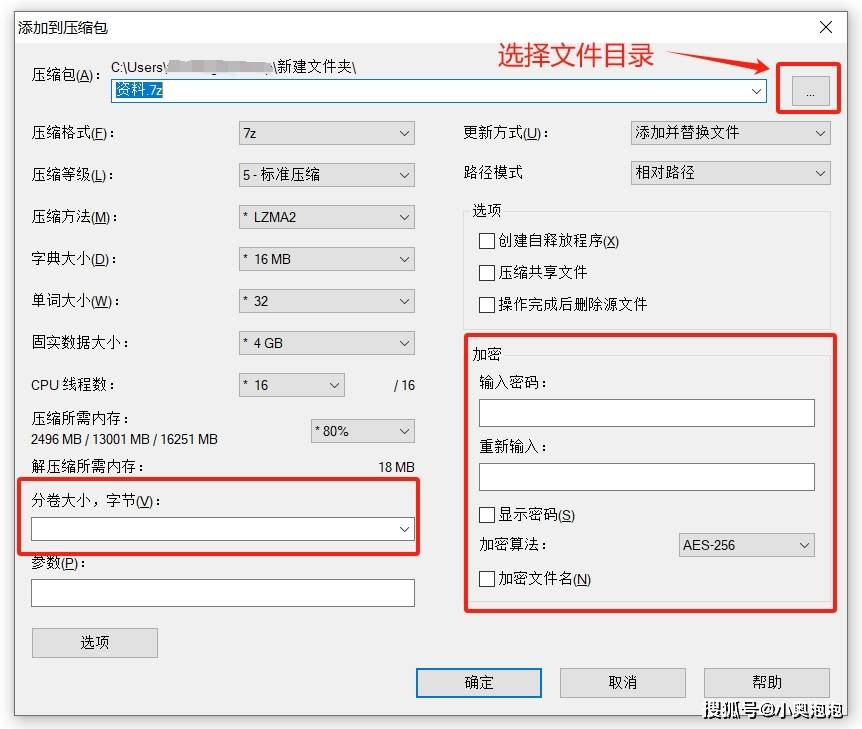 【方法】如何压缩zip格式文件?_密码_选项_软件