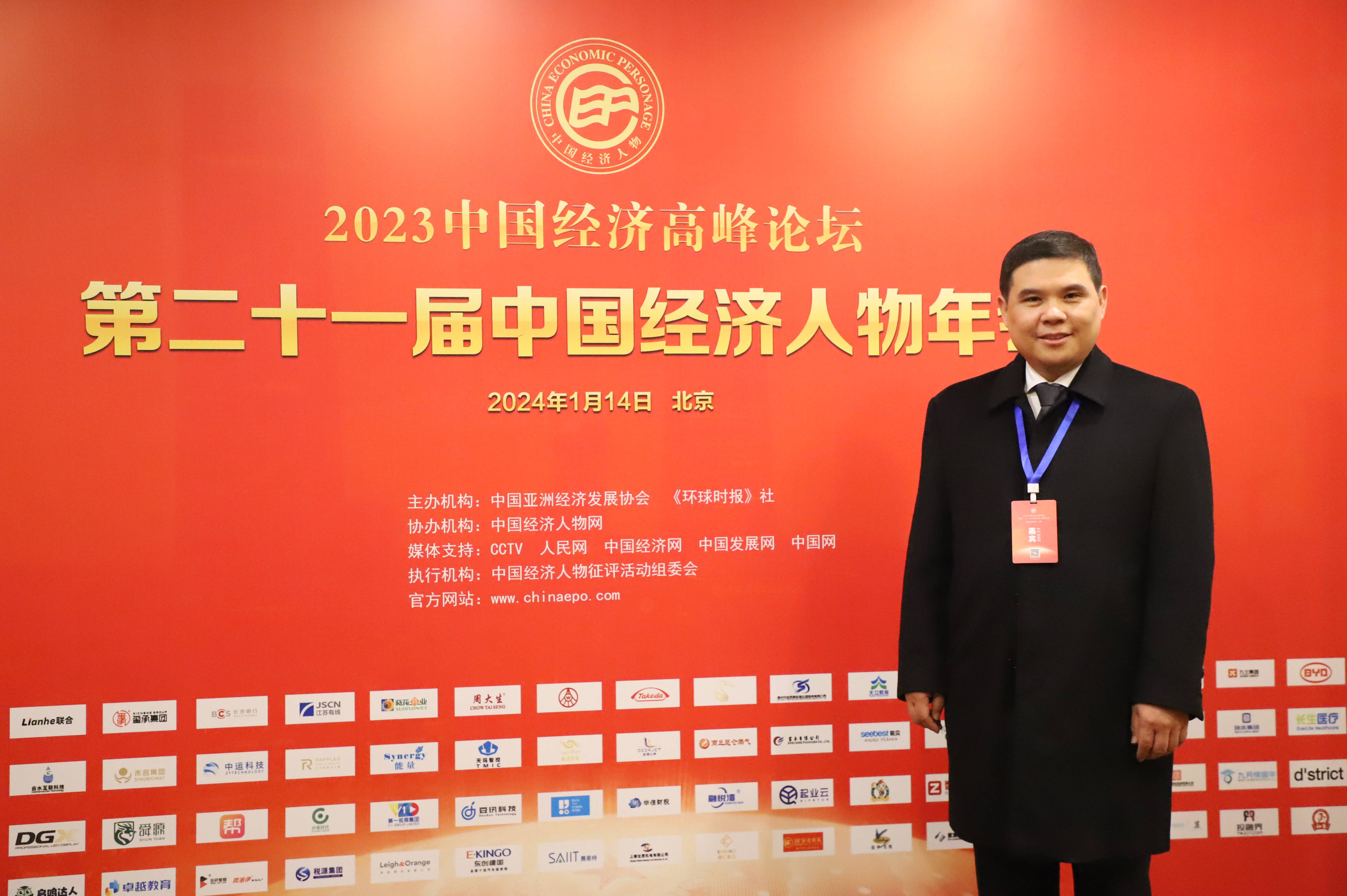 嘉域祥美摘得"2023中国经济十大领军企业