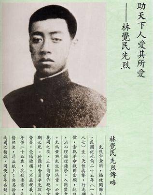 林觉民:死后尸体被弃臭岗,手帕写遗书,被强盗夺走,看完作揖归_陈意映