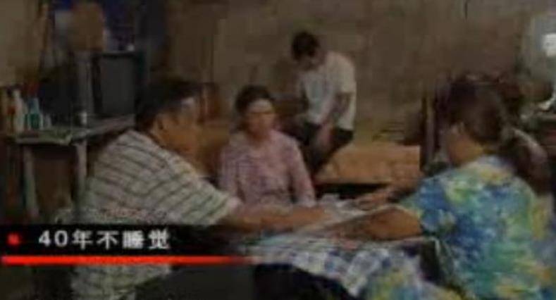 河南農婦40年沒睡過覺,專家疑惑並48小時對其監控