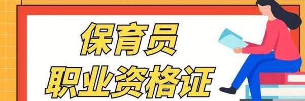 優建教育解析:杭州保育員考試難嗎?發展前景怎麼樣?