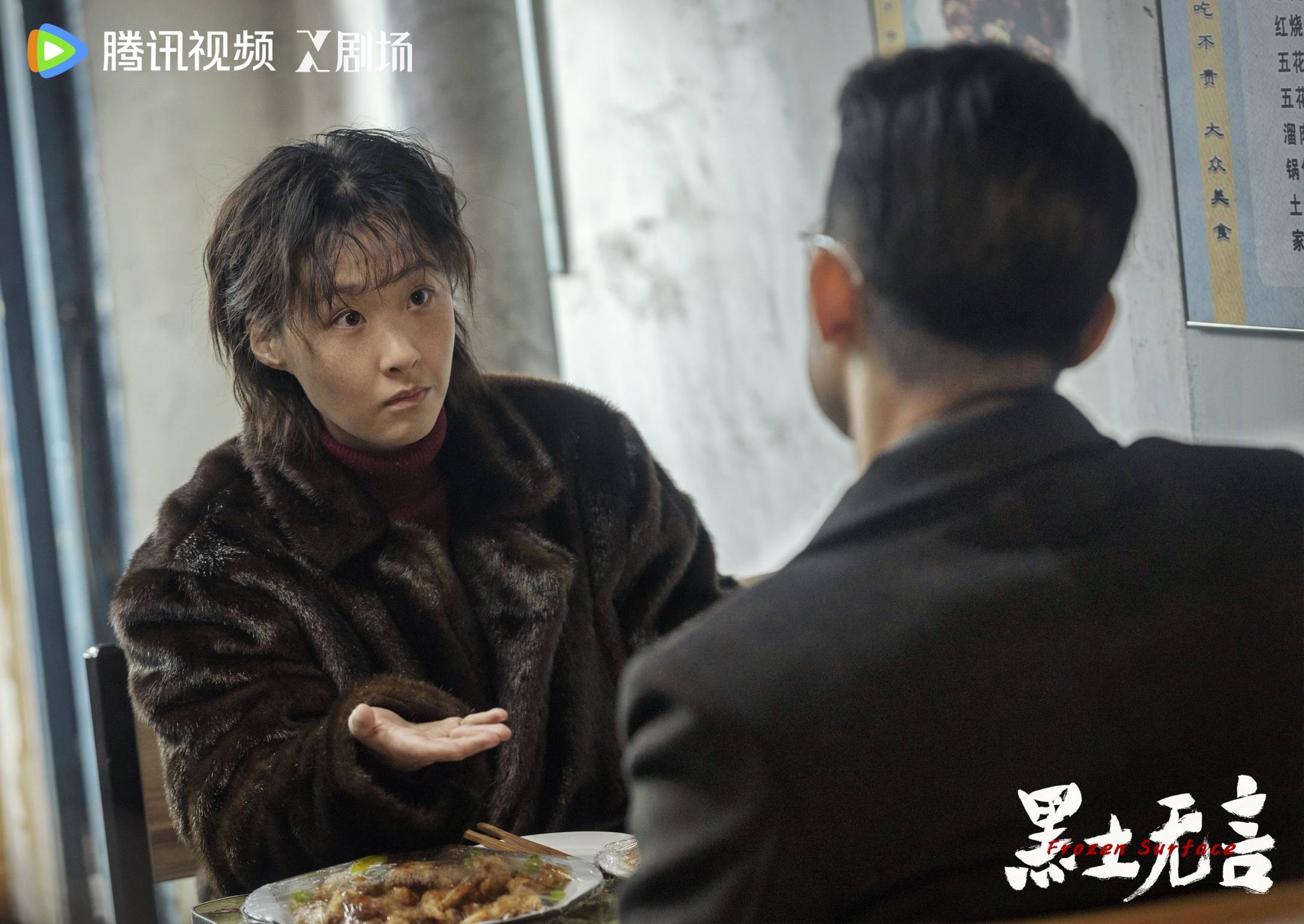 《黑土无言》收官 林潇饰金珠花演技炸裂 网友称其女版李丰田圈粉无数