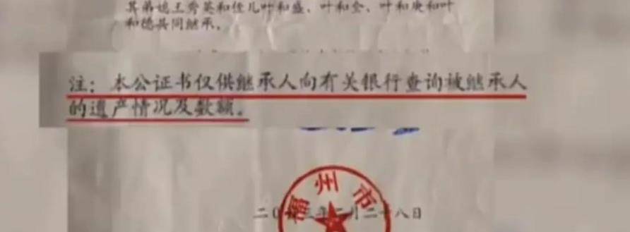 他留在中國境內的遺產,必須是印尼司法部門辦理遺產公證書才能使用