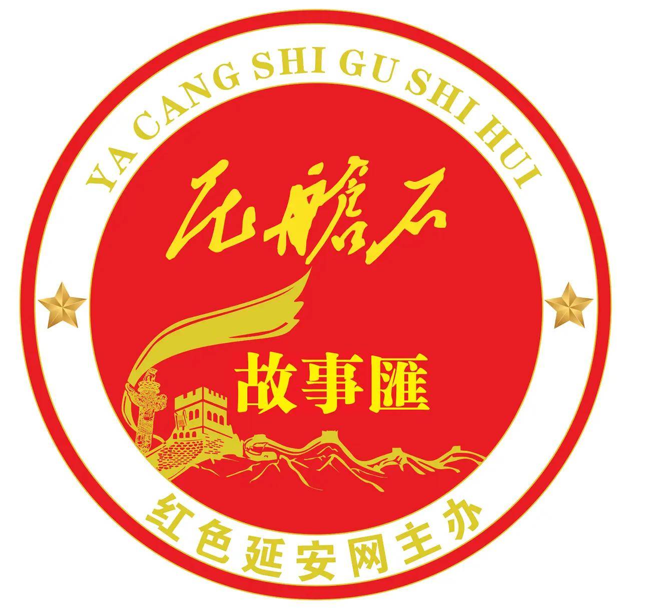 "压舱石故事汇"官方介绍