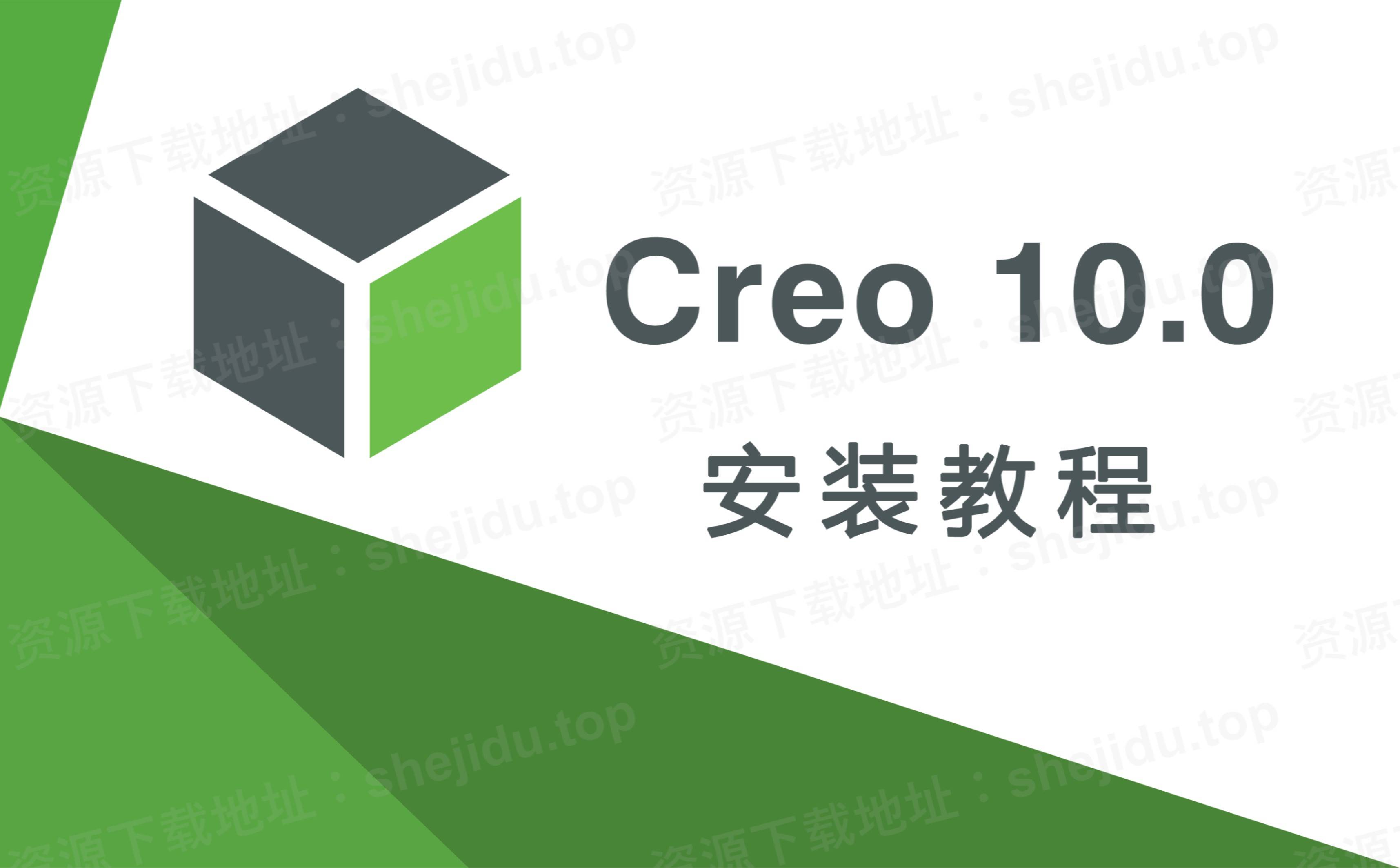 creo4.0图标图片