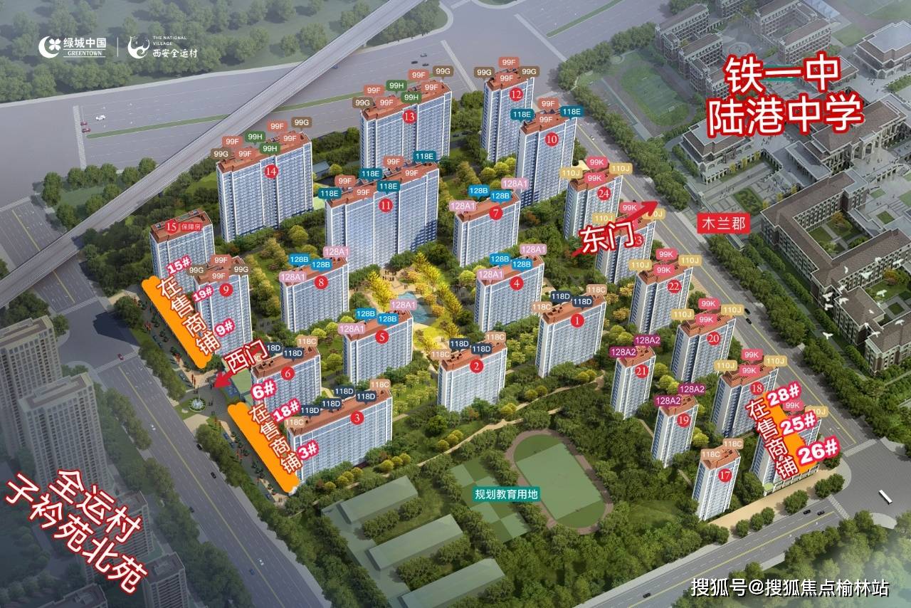 西安奥体商铺【绿城全运村|】木兰郡商铺在售 木兰郡商铺租售中心电话