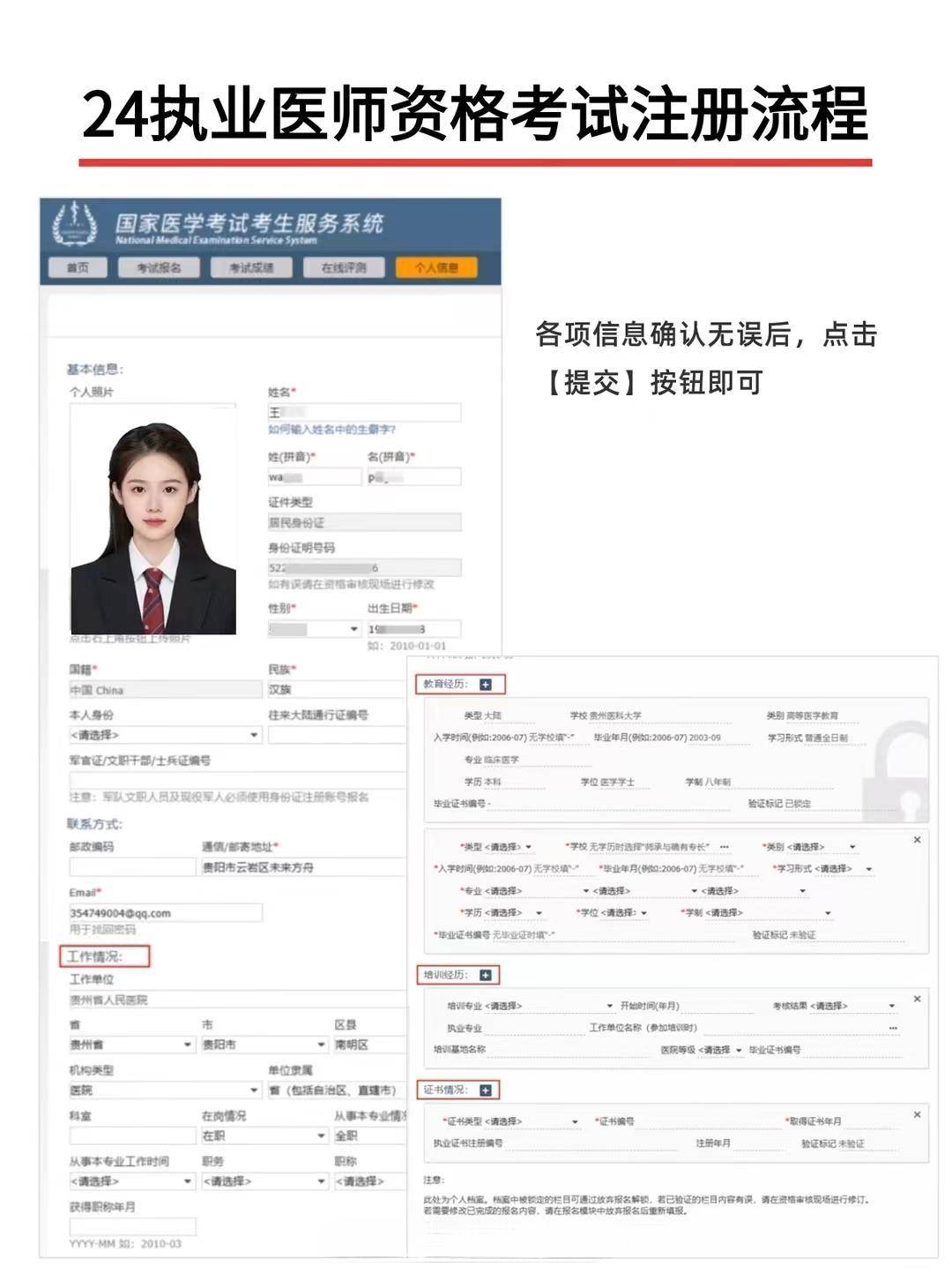 考出执业医没有单位怎么注册