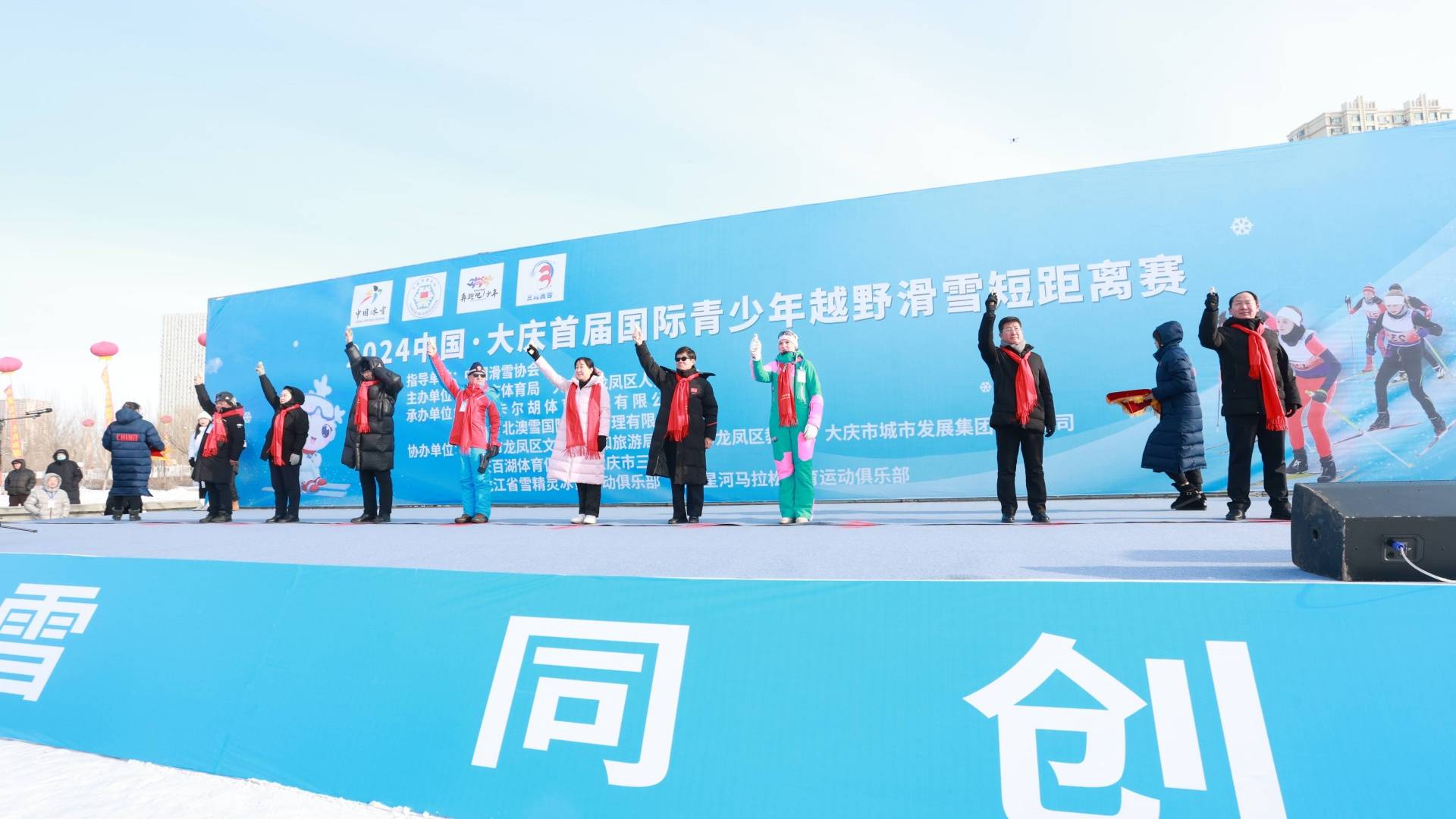 2024中國·大慶首屆國際青少年越野滑雪短距離賽舉行