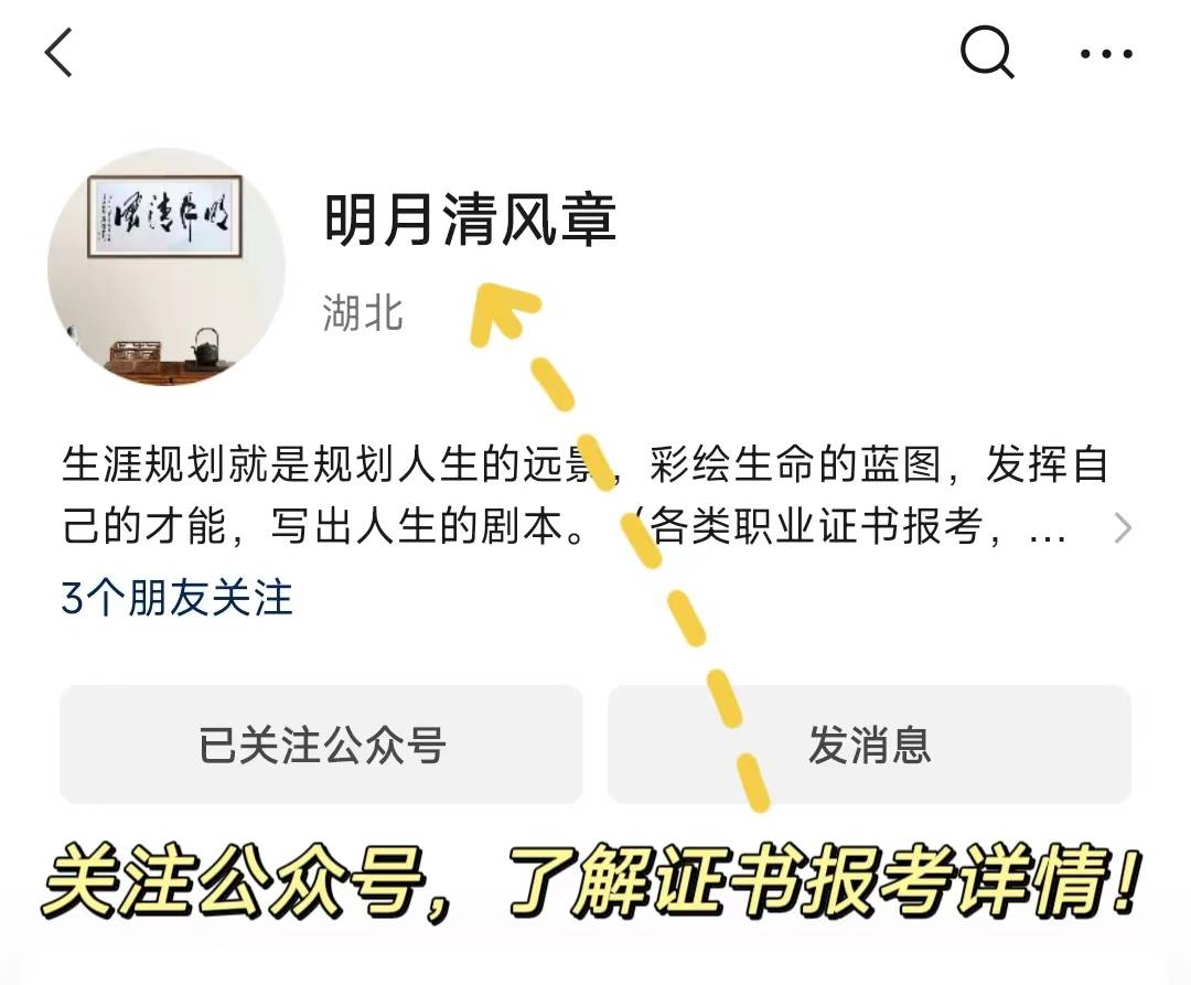 eap工作指導師是怎麼考的?eap工作指導師職業前景咋樣