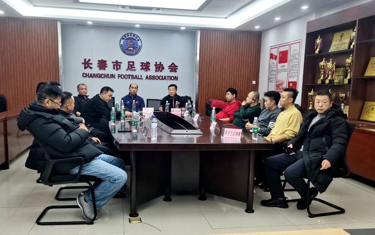 长春市社会足球赛事联盟正式成立 加壹赛事负责人张少林当选第一届