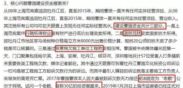 此信一出,網上關於曹波與曹園的討論十分激烈,許多人義憤填膺地希望