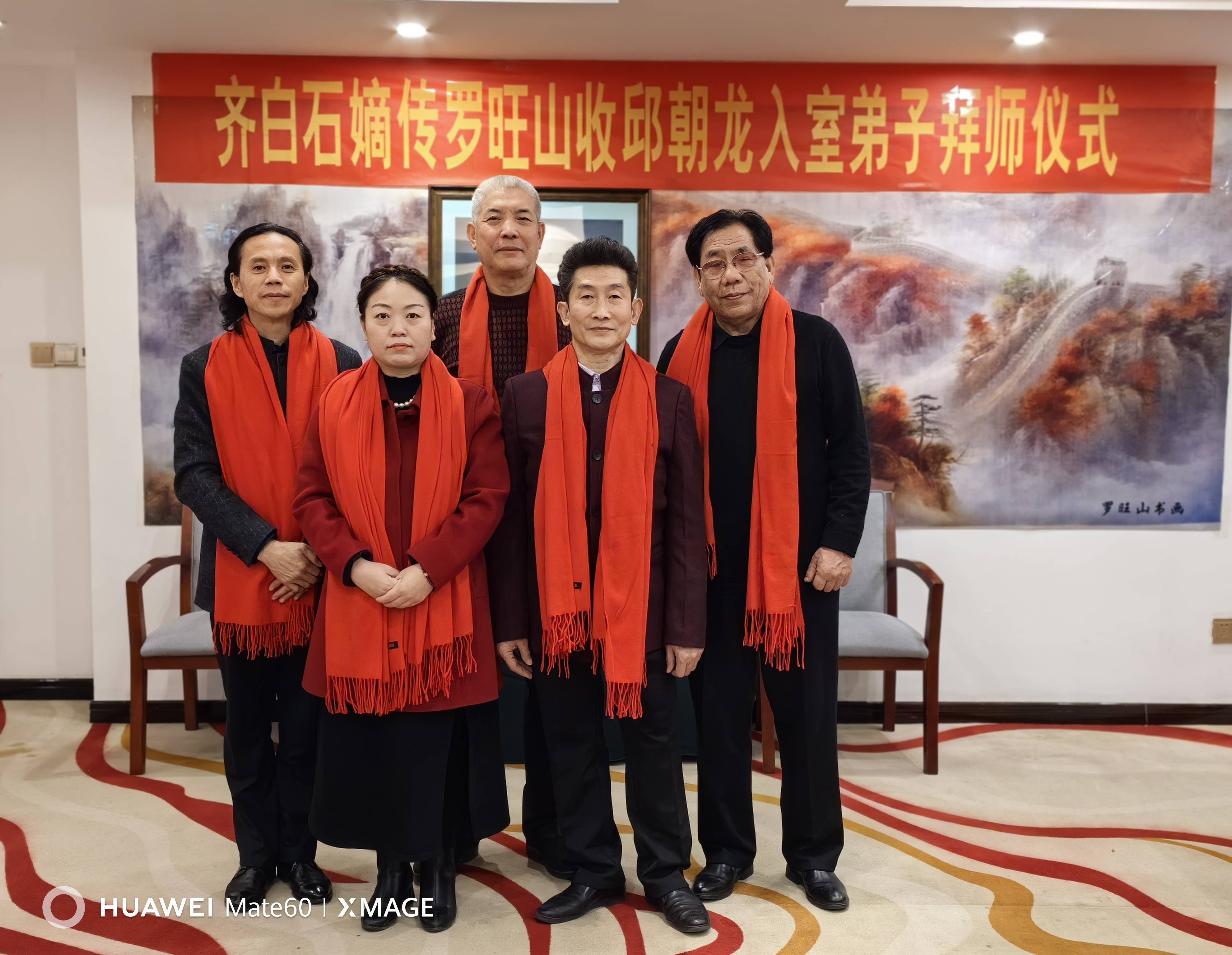 齐白石嫡传罗旺山收邱朝龙入室弟子拜师仪式_艺术_菏泽_文化