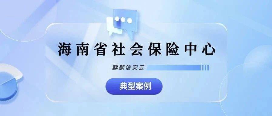 是提供社會保險公共服務的重要載體