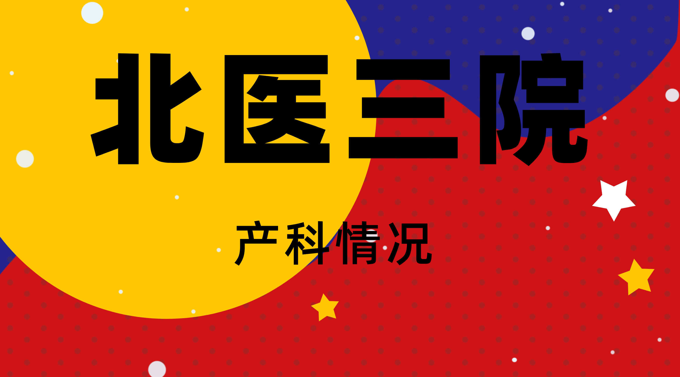 关于北医三院检查陪护加挂号-缓解就医焦虑的信息
