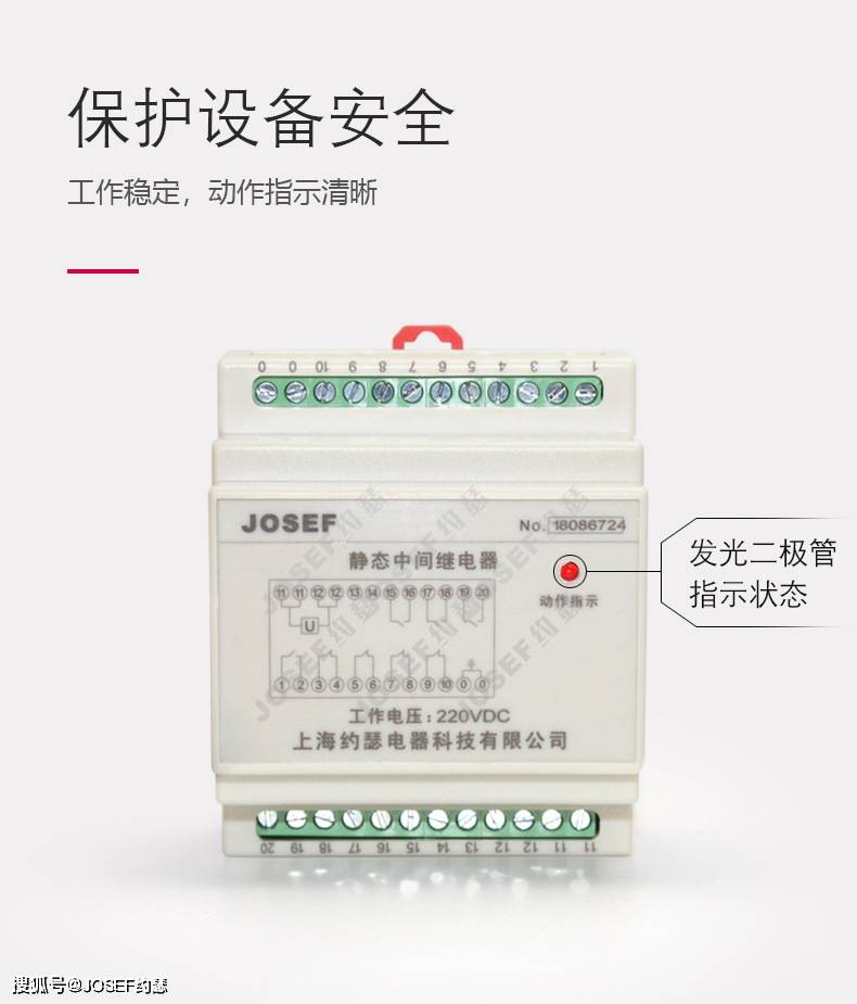 josef約瑟 靜態中間繼電器 rzy-600d 110vdc 六常開