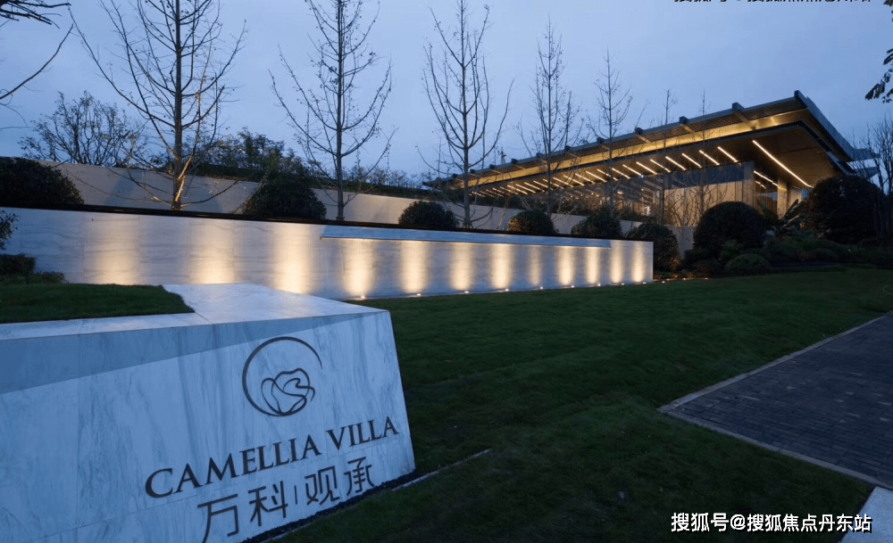 万科观承大家售楼处(万科观承大家营销中心)观承别墅首页网站/精装