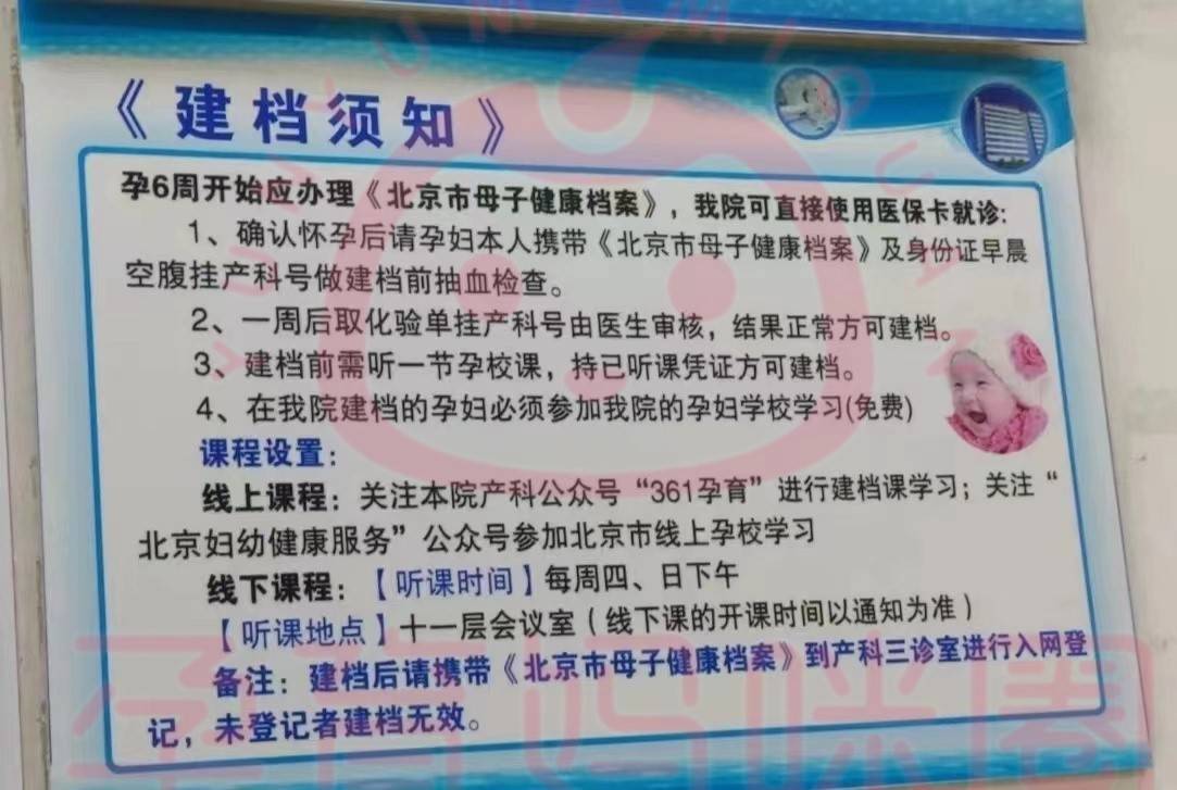 尿常規(不必空腹)血常規(777管抽血,空腹)婦科內檢2,建檔檢查母子