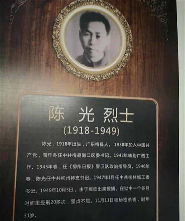 2016(6)[2]马兴强.抗日名将陈光将军与夫人合葬肥城陆房烈士陵园.