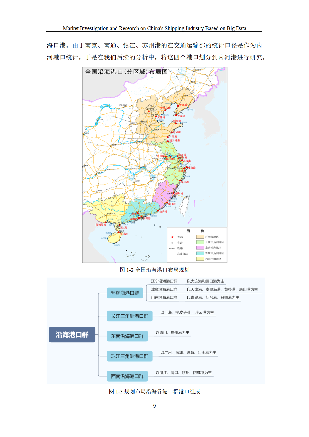 報告共計:162頁海量/完整電子版/報告下載方式:公眾號《見鹿報告》