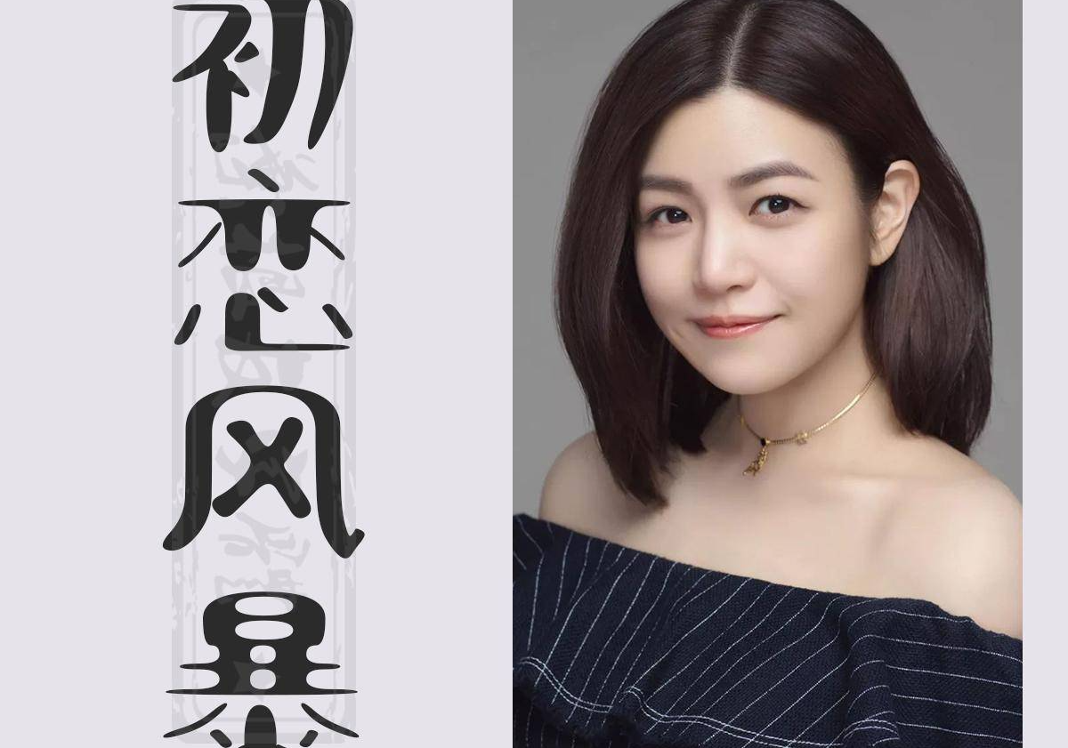 盘点陈妍希演过的角色,第二个人气很高,第八个颠覆乖乖女形象_电影