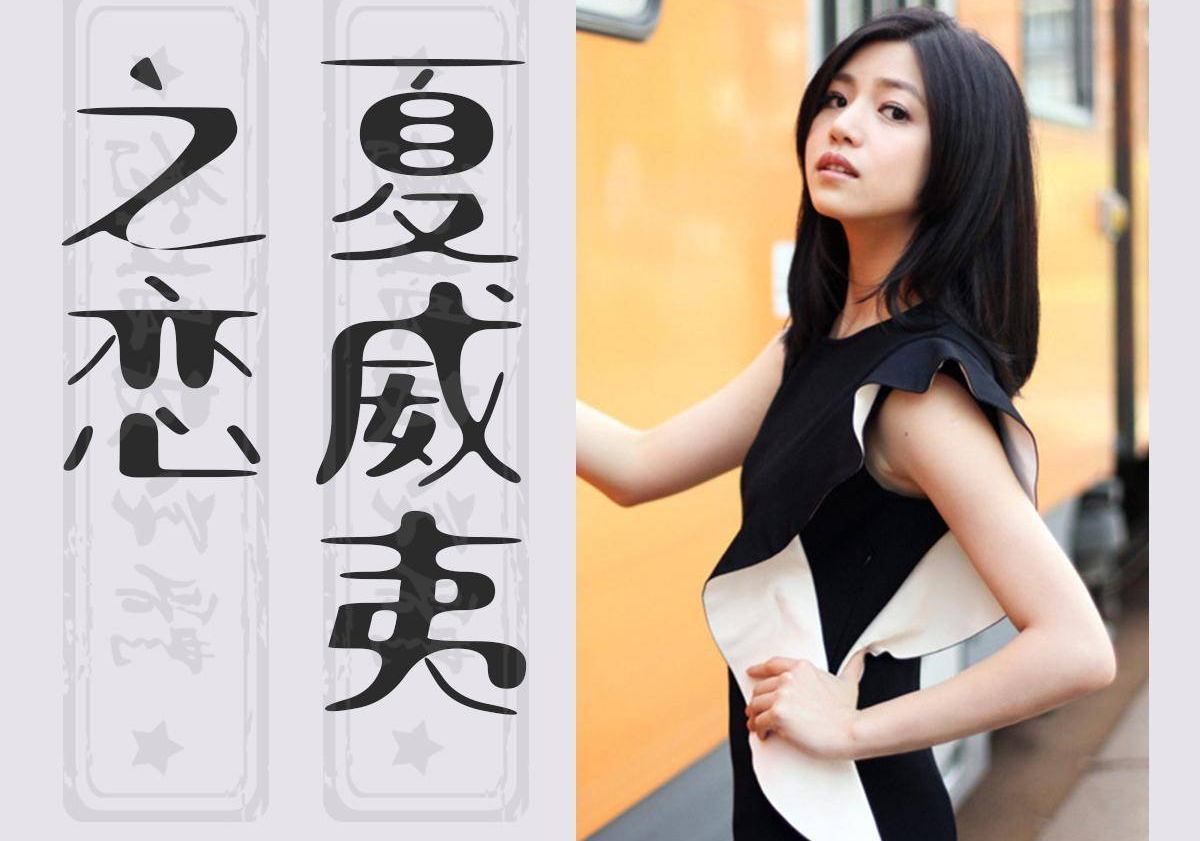 5,夏威夷之恋在《秦时明月》这部剧里陈妍希饰演端木蓉,据说这是
