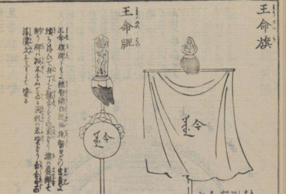 天下长河:王光裕问责靳辅炸堤泄洪,请出来的"王命旗牌"是什么_权力_尚