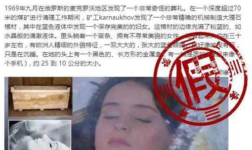 揭秘:发现8亿年前不腐女尸的出现,差点推翻了人类起源_棺材_网友_女人